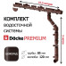 Водосточная система, Docke Premium, 10,5м/3м, RAL 8019, цвет шоколад, , водосток для крыши дома.